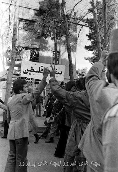 عکس های تسخیر سفارت اسرائیل به دست انقلابیون 1357