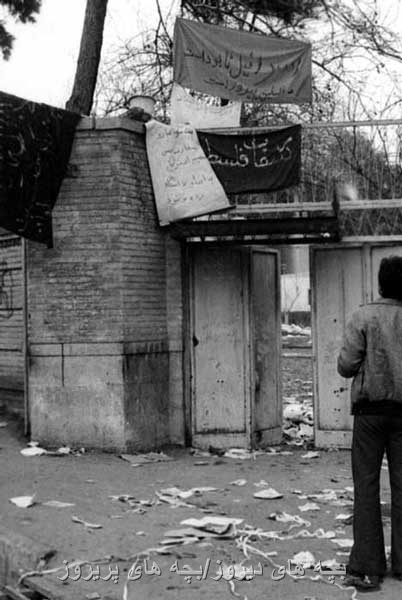 عکس های تسخیر سفارت اسرائیل به دست انقلابیون 1357