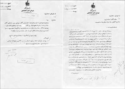 آیینه یزد - سند مورد اشاره انعکاس آیینه شماره 355