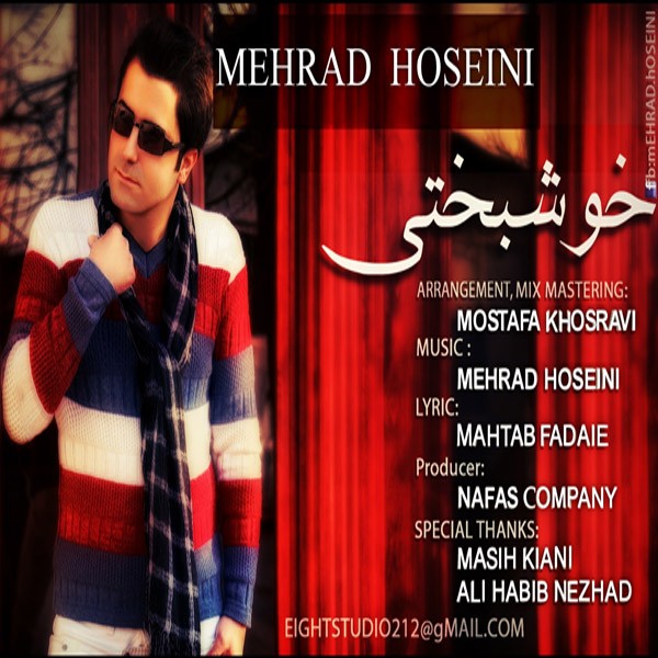 مهرداد حسینی - خوشبختی 