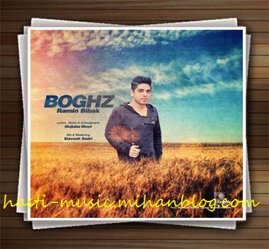http://s5.picofile.com/file/8114865876/RaminBibak_Boghz_www_iransit_com_01.jpg