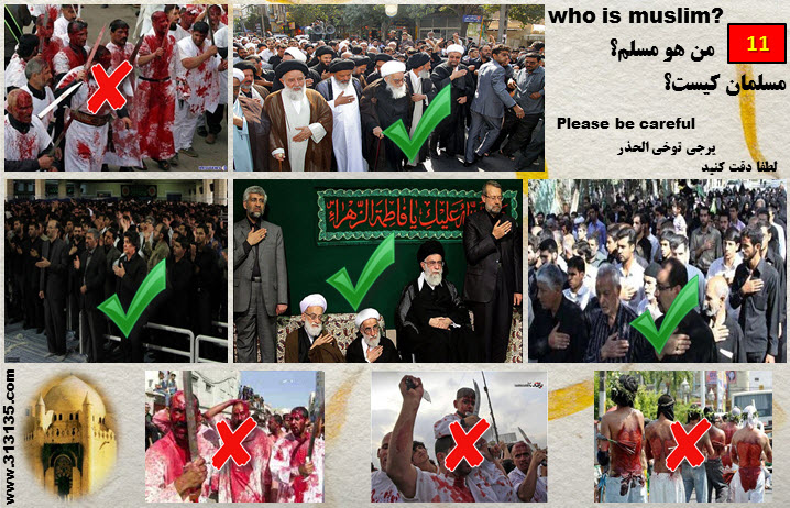 . مسلمان کیست؟who is muslim 3