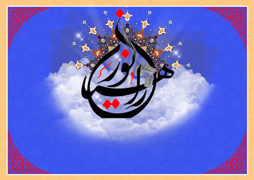 http://s5.picofile.com/file/8115043242/00rahyannoor921208.jpg