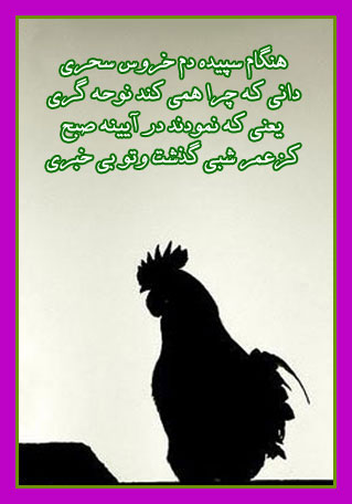 http://s5.picofile.com/file/8115218800/khoross.jpg