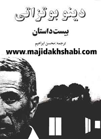 کتابخانه: دانلود کتاب بیست داستان کتابخانه: دانلود کتاب بیست داستان