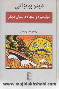 کتابخانه: دانلود کتاب کولومبره کتابخانه: دانلود کتاب کولومبره