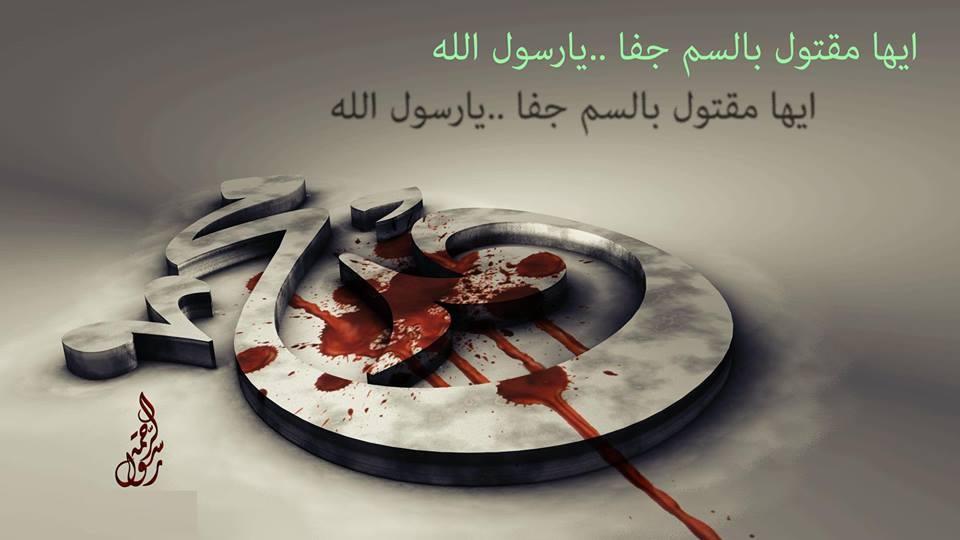 رسول الله