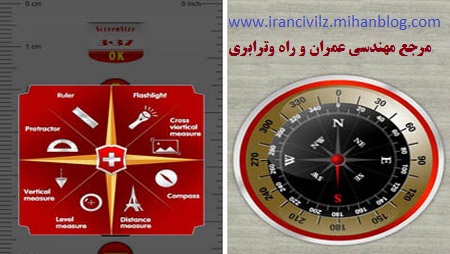 مرجع مهندسی عمران و راه وترابری