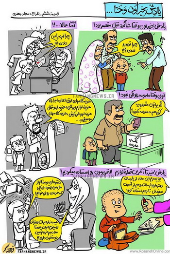 کاریکاتور مدرسه