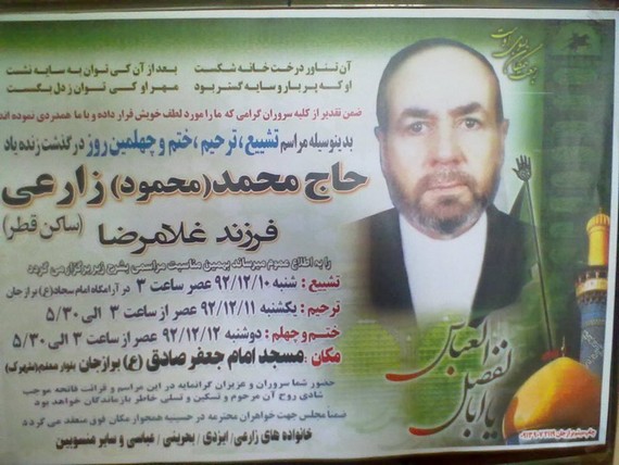 مسعود زارعـی دروازه بان دشتستانی تیم العربی قطر