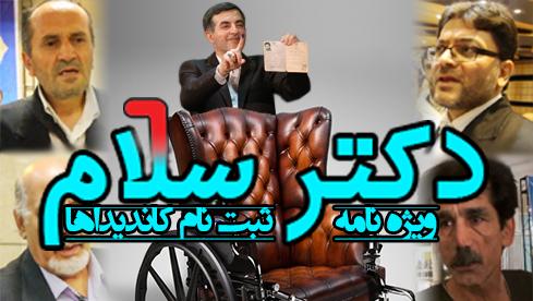 طنز,طنز سیاسی, طنز انتخاباتی, طنز جدید,طنز خنده دار,مطالب طنز,کمدی ایرانی, دانلود فیلم کمدی