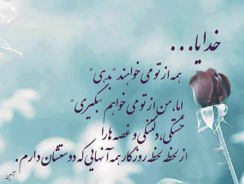 سخنان گرانبها