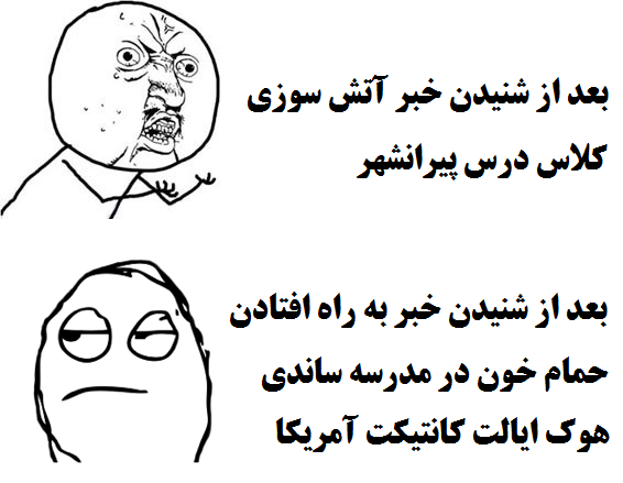 [تصویر: troll1.png]