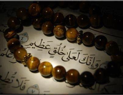 خلق العغظيم
