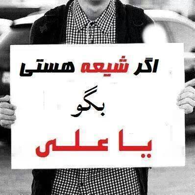 يا علي