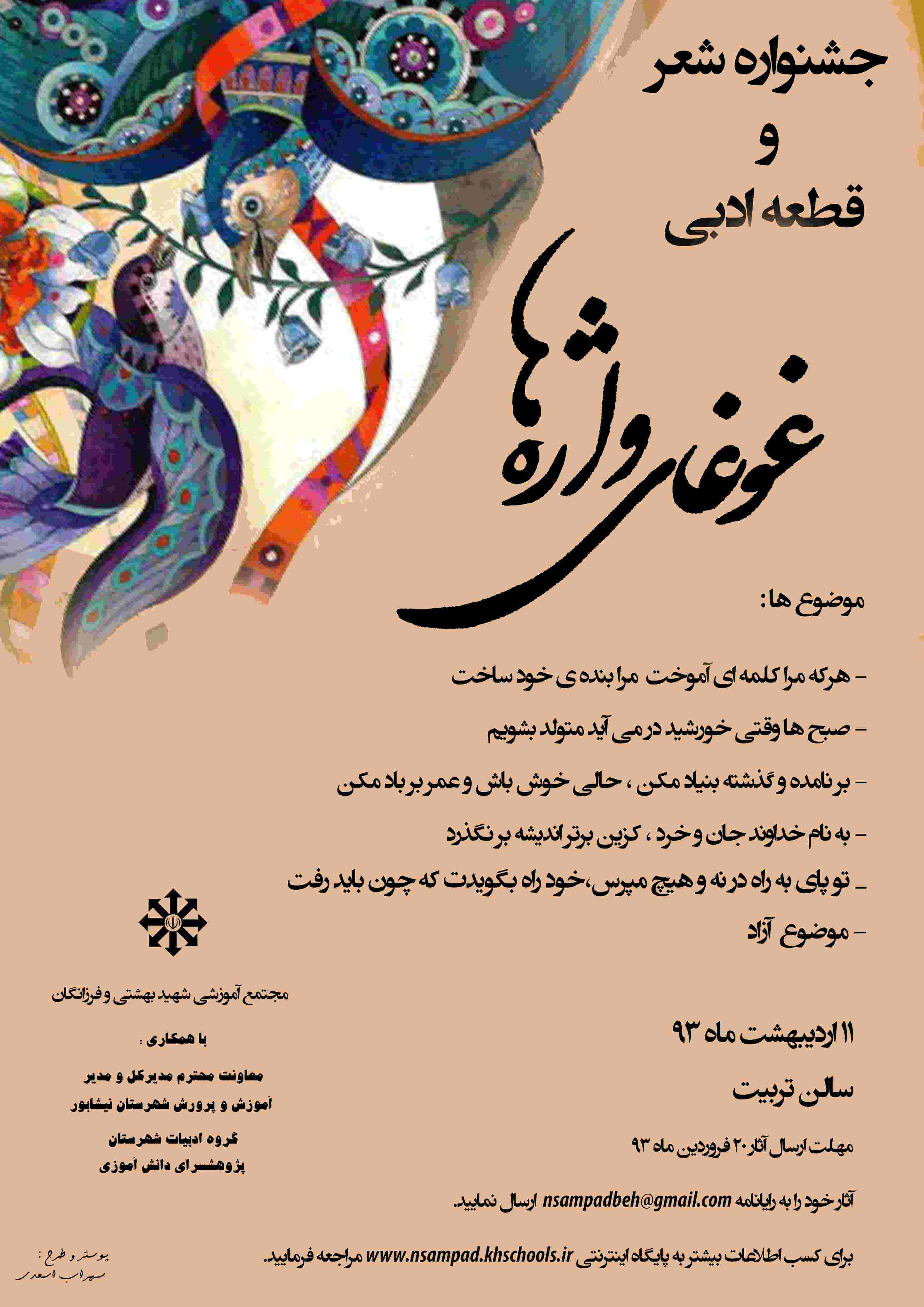 poster