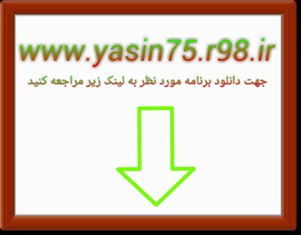 آنتی ویروس یاسین