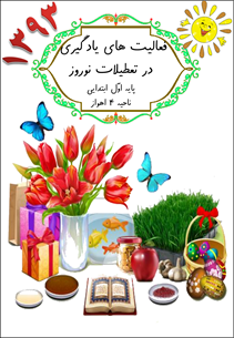 پایه ی دوم