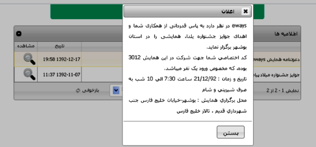 اطلاعیه اطلاعیه