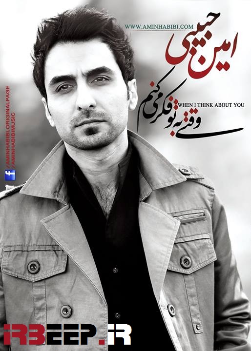 http://s5.picofile.com/file/8116551350/Amin_Habibi_Vaghti_Be_To_Fekr_Mikonam_Big_.jpg