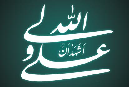 يا علي