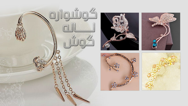 گوشواره لاله گوش طرح شکوفه