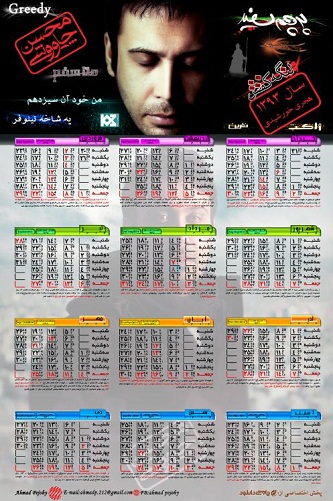 تقویم 93 چاوشی تقویم 93 چاوشی