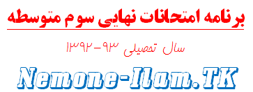 http://s5.picofile.com/file/8117271192/Barname_Khordad_93.png