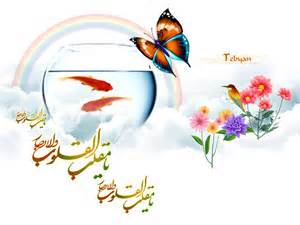 |http://uniqelove.blogfa.com|فاطمیه و عید,عید امسال|http://uniqelove.blogfa.com|