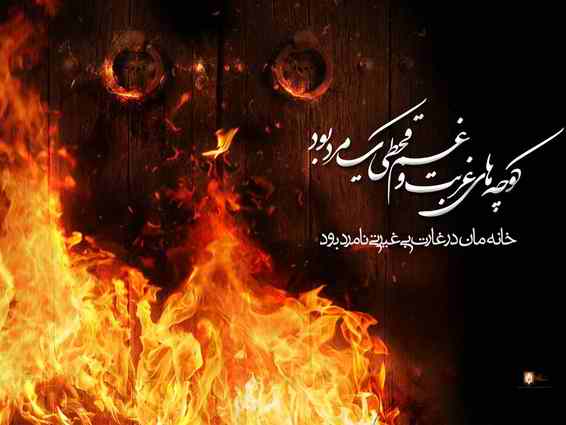 |http://uniqelove.blogfa.com|فاطمیه,عکس فاطمیه،پهلوی شکسته،ماجرای کوچه,مادرجان,اس ام اس فاطمیه|http://uniqelove.blogfa.com|