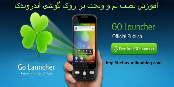 عکس آندروید