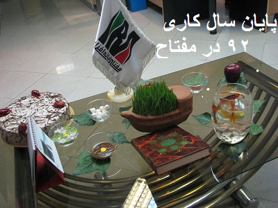 http://s5.picofile.com/file/8117323050/%D8%B3%D8%B1%D9%88%D8%B1.jpg