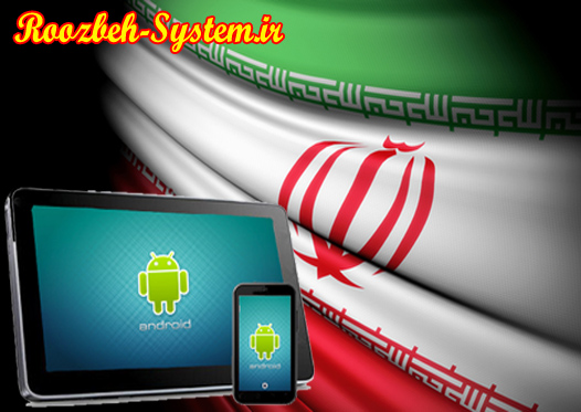 تلفن های همراه "اندرویدی ایرانی" را بشناسید + عکس و مشخصات