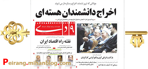 کلیدی برای قفل کردن دهان ها !
