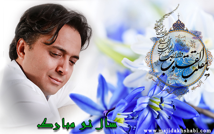 پوستر ویژه نوروز 1393 پوستر ویژه نوروز 1393