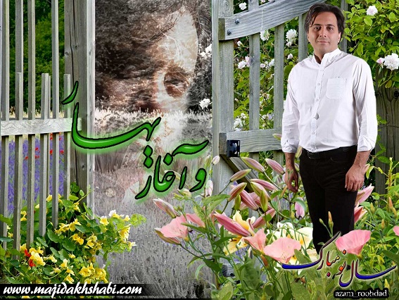 پوستر ویژه نوروز 1393 پوستر ویژه نوروز 1393