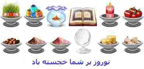 عیدتان مبارک باد