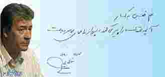ناصرحجازی