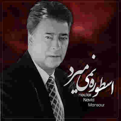 ناصرحجازی