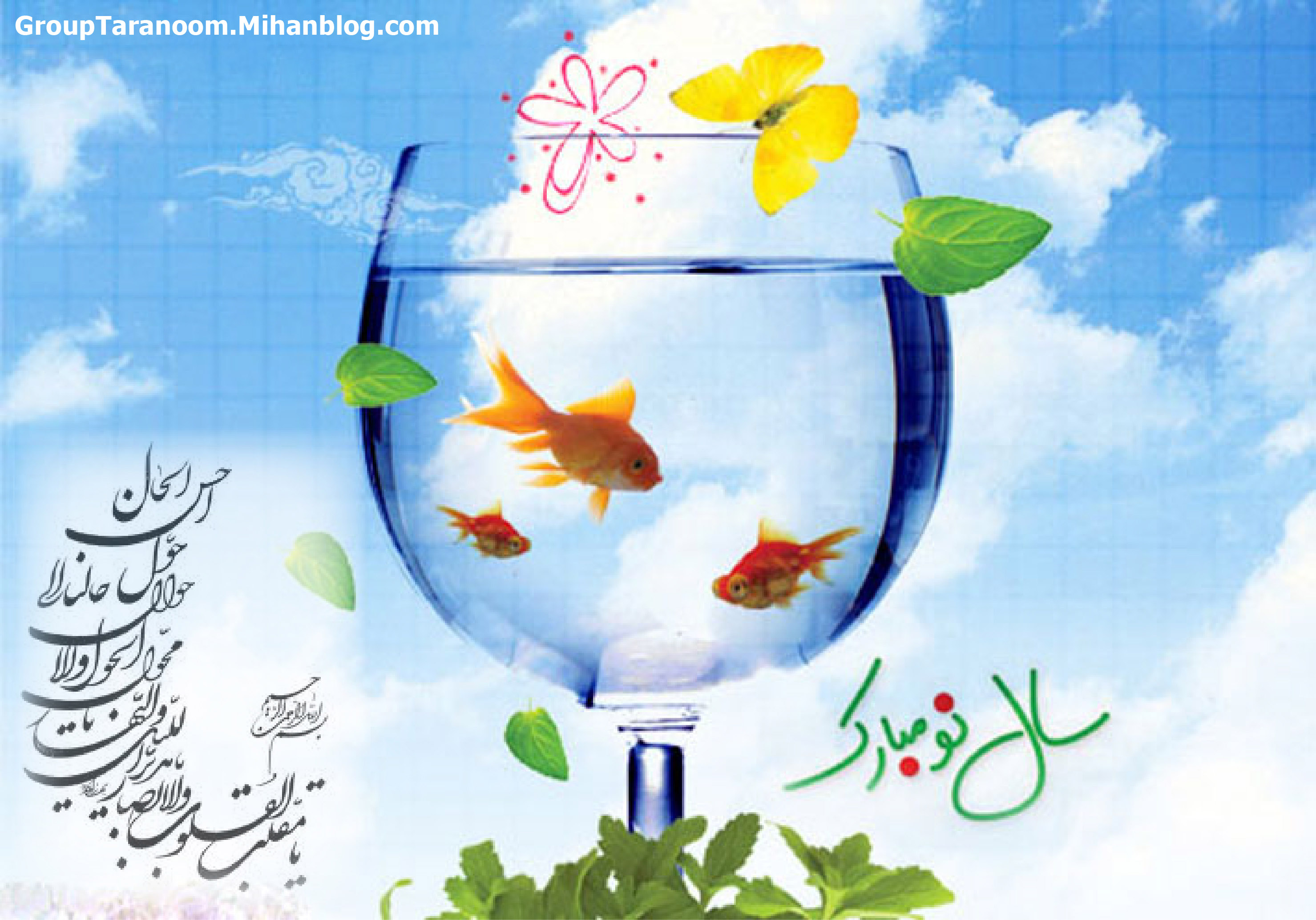 سال نو مبارک