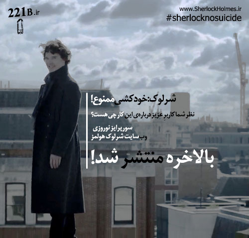 شرلوک هولمز شرلوک هولمز