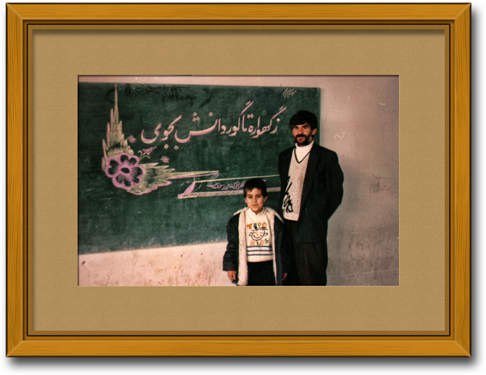 ز گهواره تا گور ...