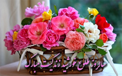 http://s5.picofile.com/file/8117969092/%D9%85%D8%AD%D9%85%D8%AF%D8%B1%D8%B6%D8%A7.jpg