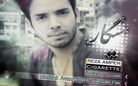 Reza_Amper_Sigar.jpg