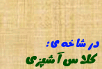 كلاس پخت انواع كتلت