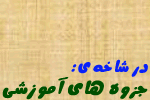 دانلود گرامر درس چهارم زبان انگليسي اول دبيرستان دانلود گرامر درس چهارم زبان انگليسي اول دبيرستان