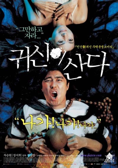 دانلود فیلم کره ای Ghost House با زیرنویس فارسی