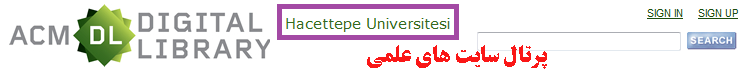 پسورد پایگاه acm