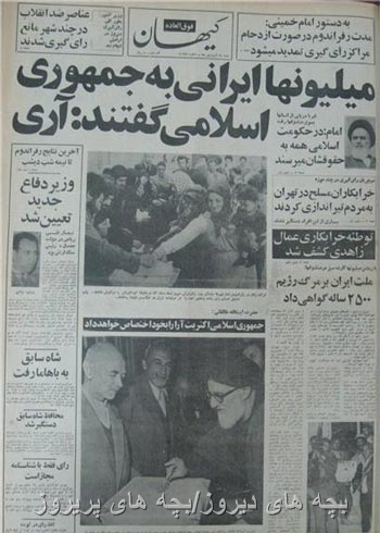 روزنامه قدیمی