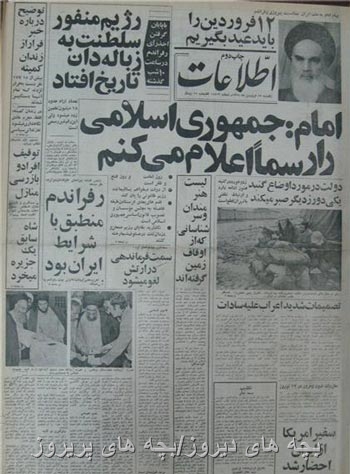 روزنامه قدیمی